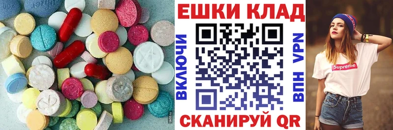 Экстази 280 MDMA  Купить где  Енисейск 